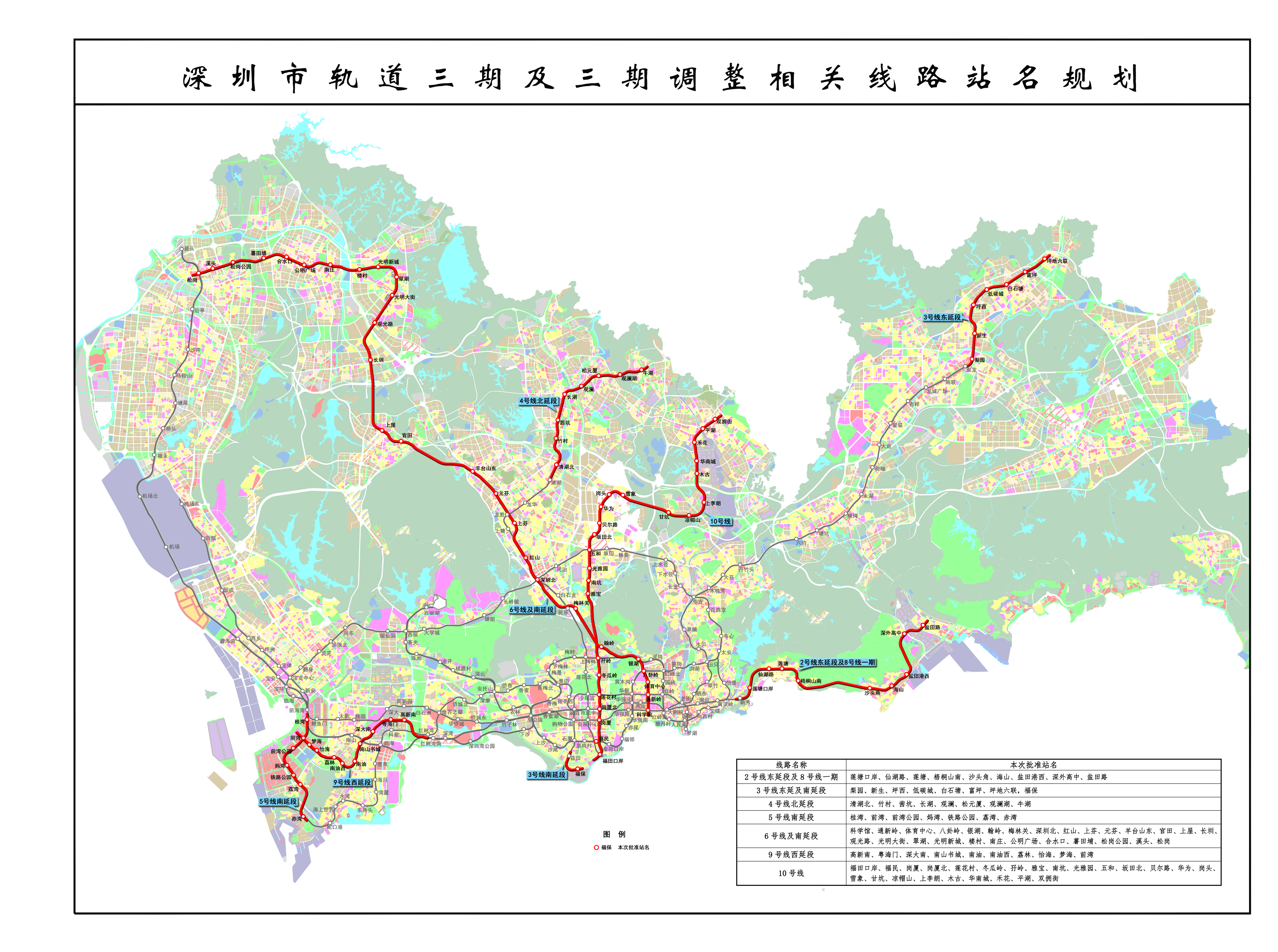 都来看看吧，最新的深圳地铁线路有哪些？